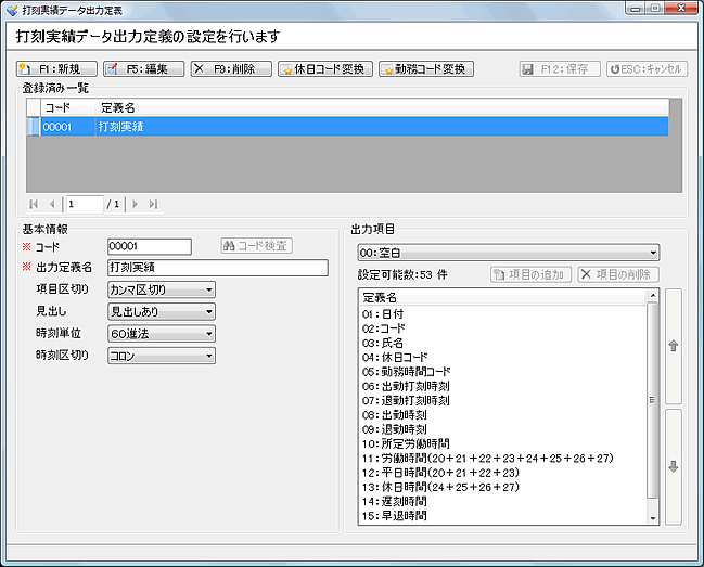 機能一覧